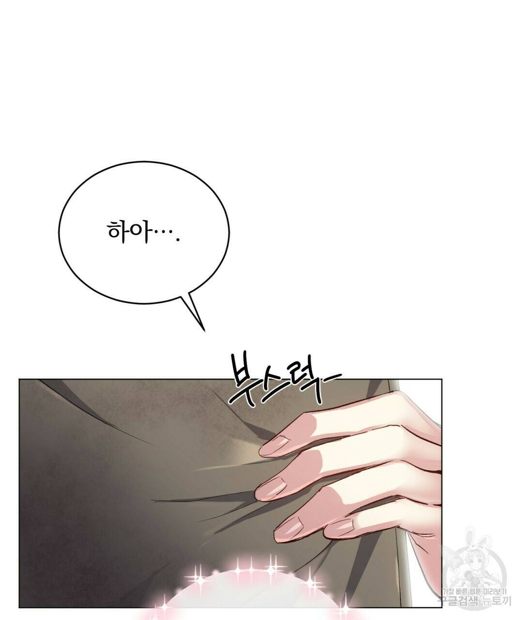 마계의 달 1화 162