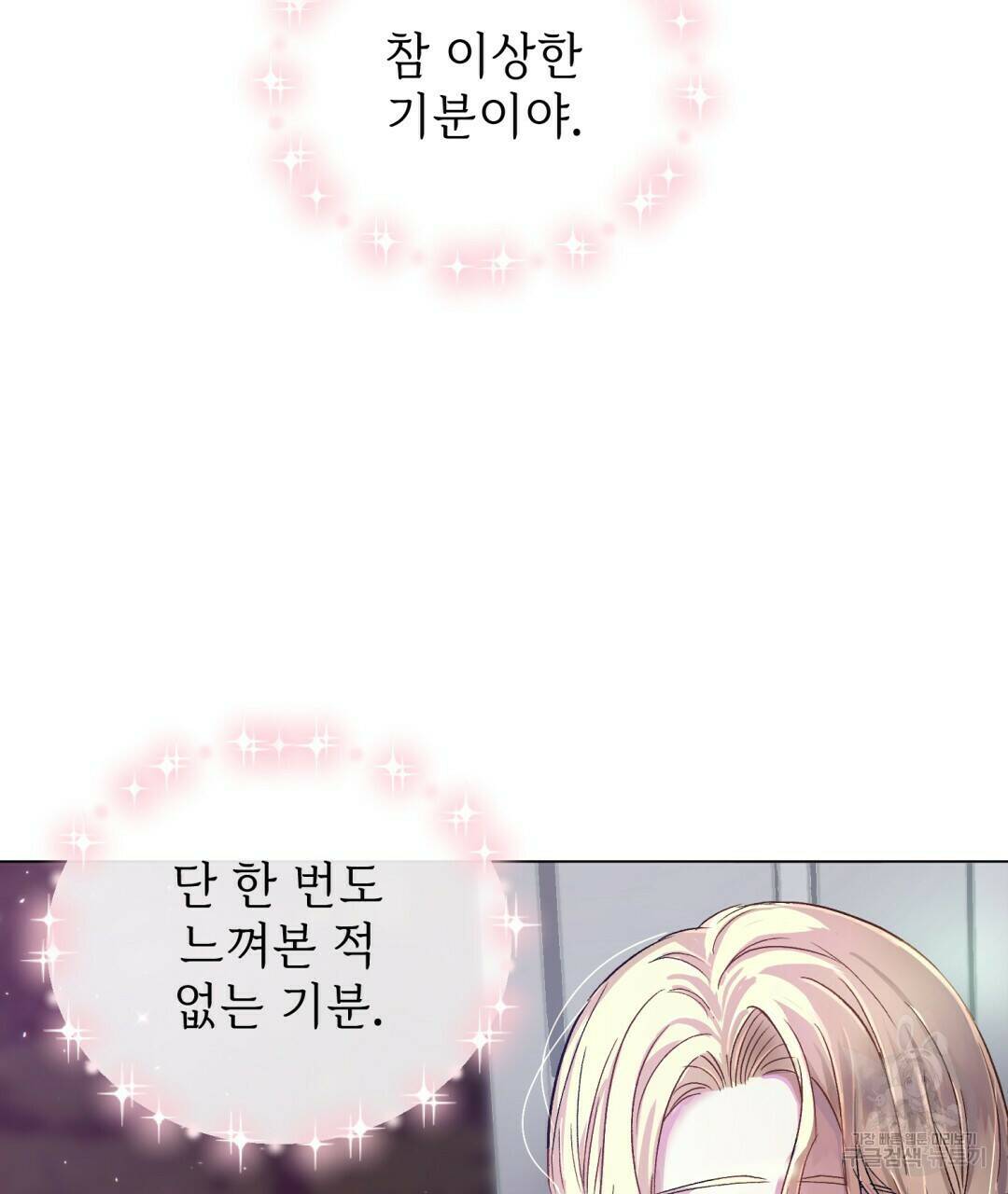 마계의 달 1화 163