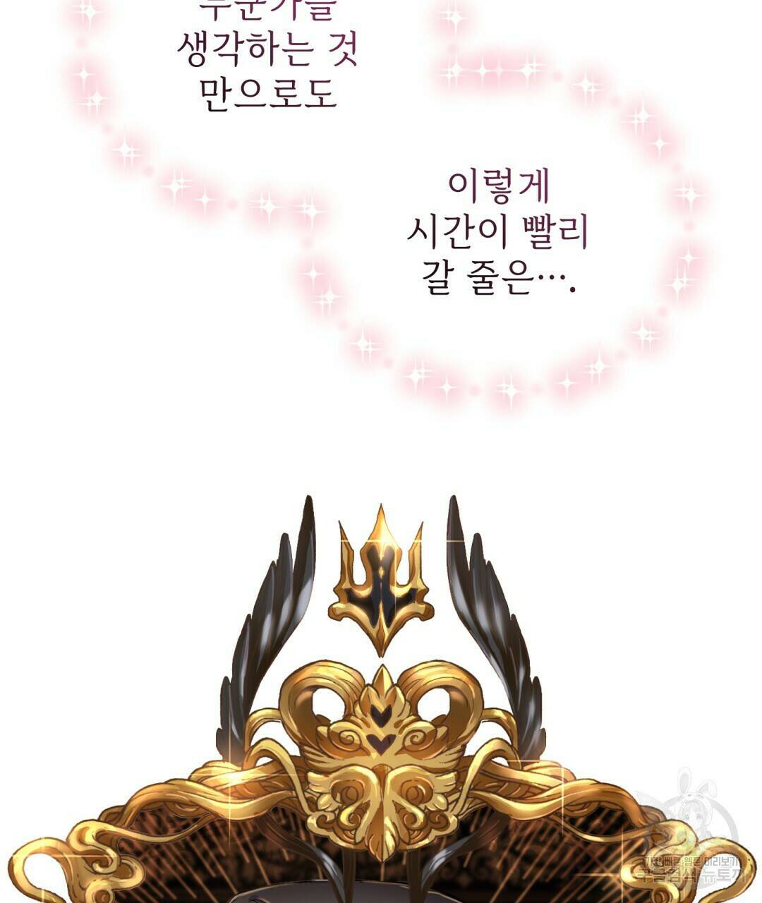 마계의 달 1화 165