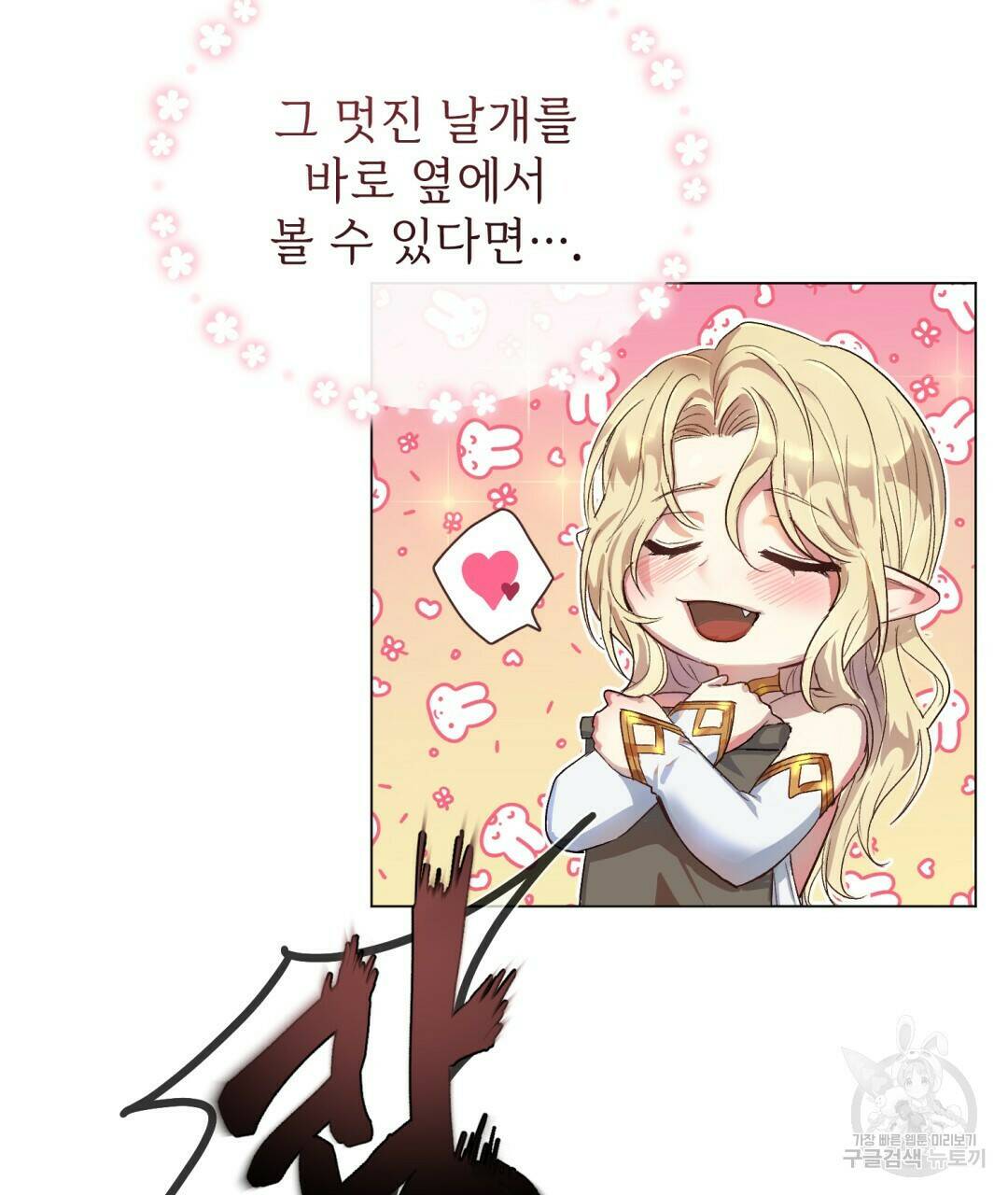 마계의 달 1화 168