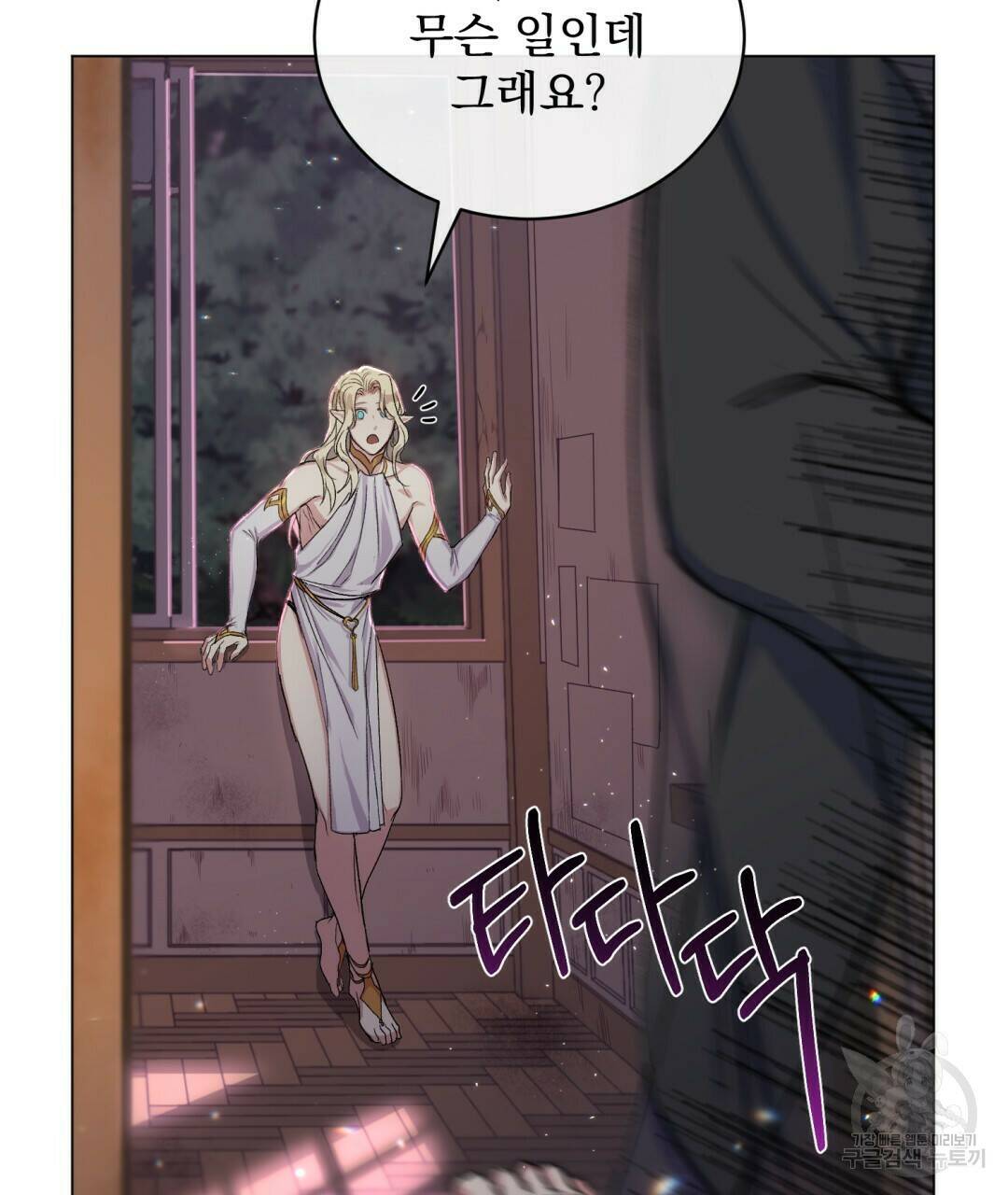 마계의 달 1화 172