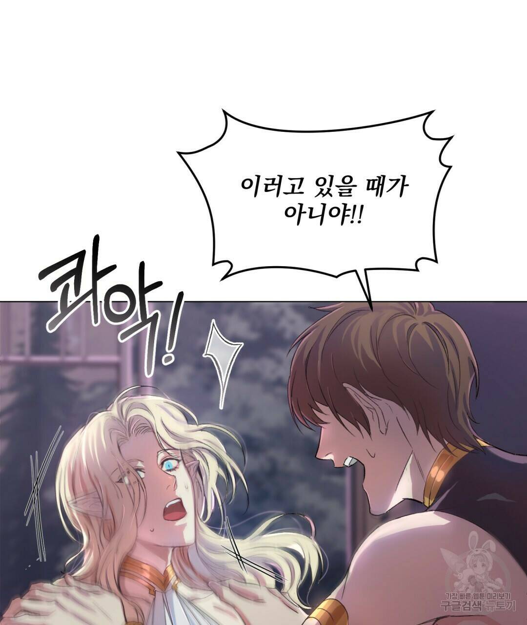 마계의 달 1화 174