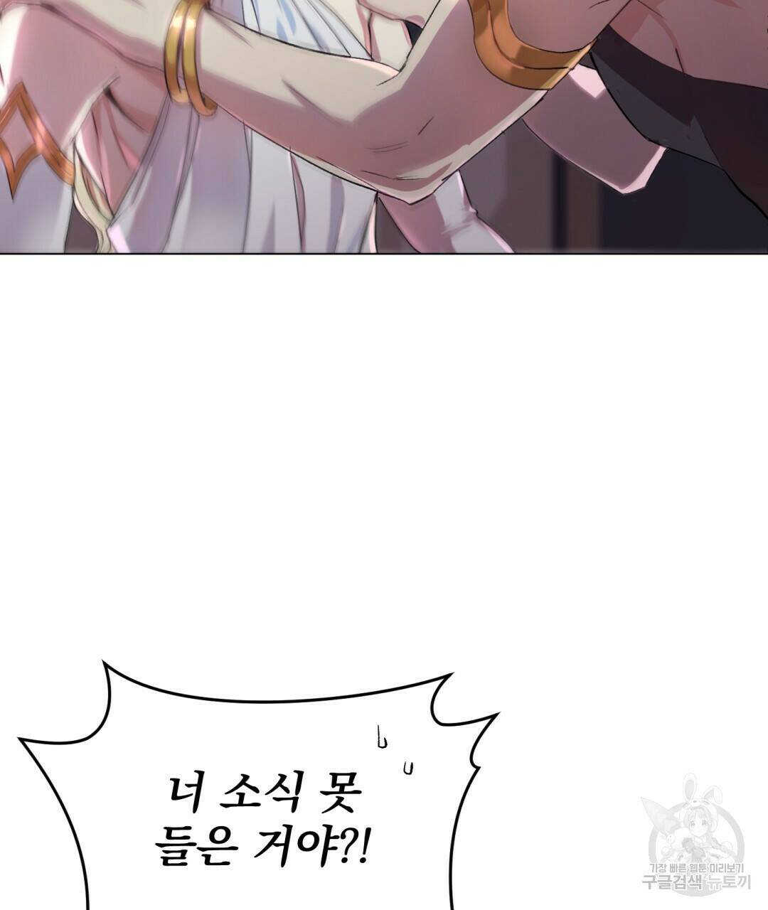 마계의 달 1화 175