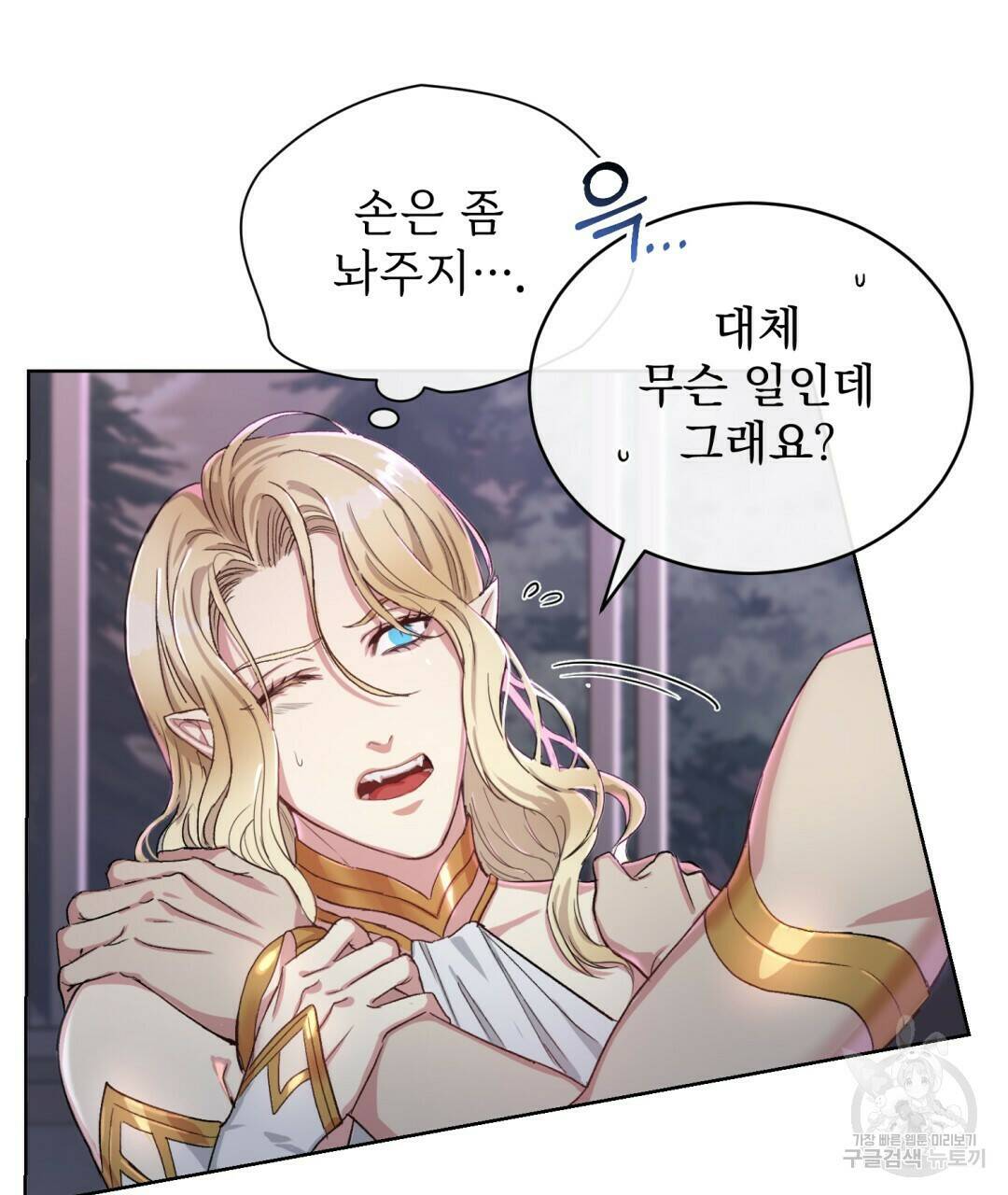 마계의 달 1화 177