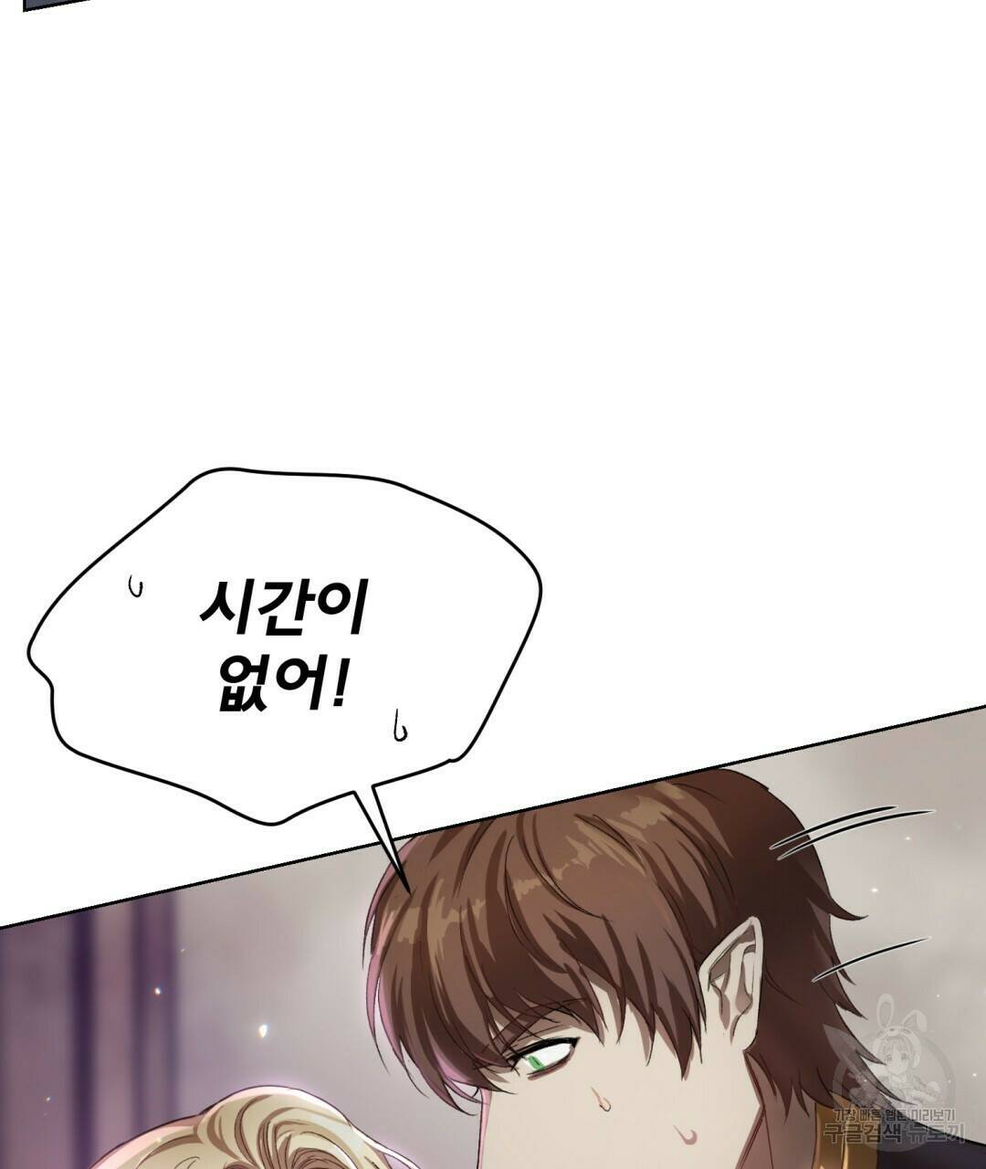 마계의 달 1화 178