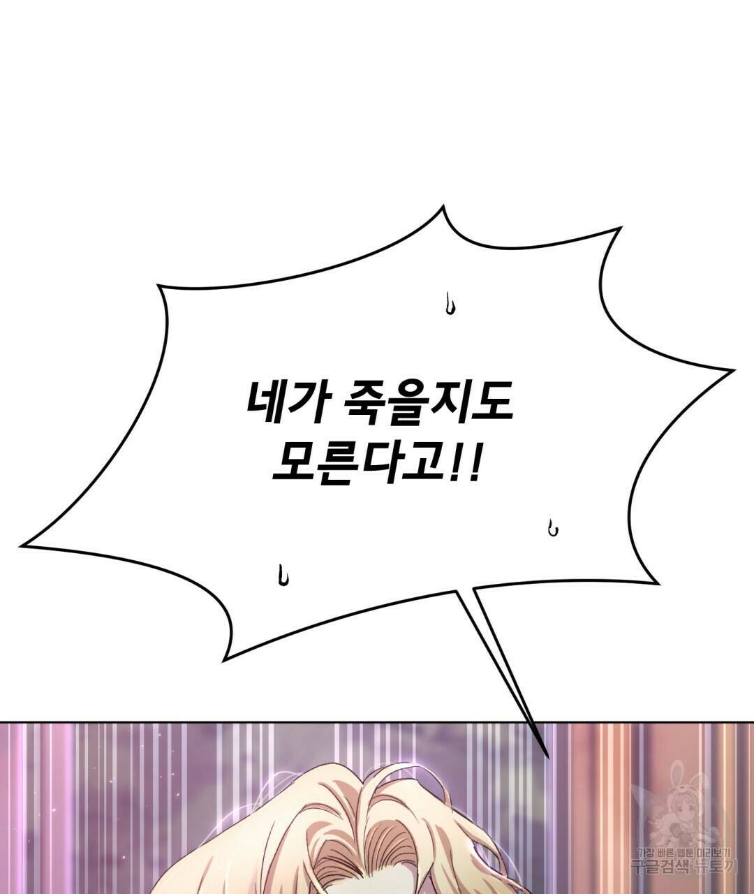 마계의 달 1화 180