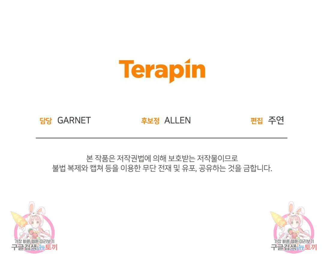 마계의 달 1화 182