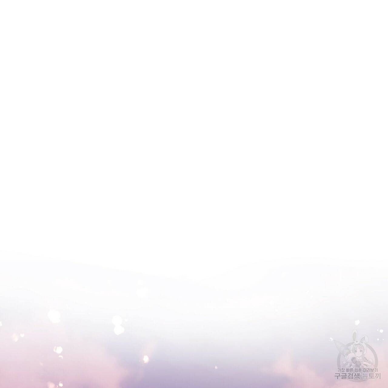 오직 그대의 안녕을 위하여 4화 2