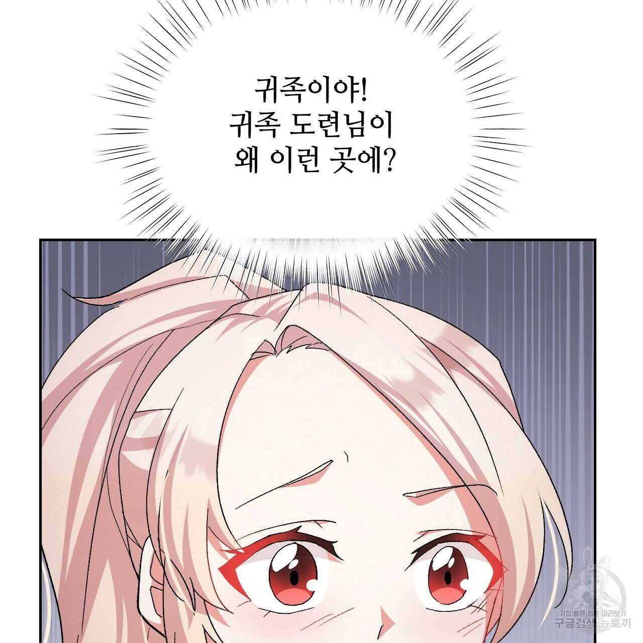 오직 그대의 안녕을 위하여 4화 10