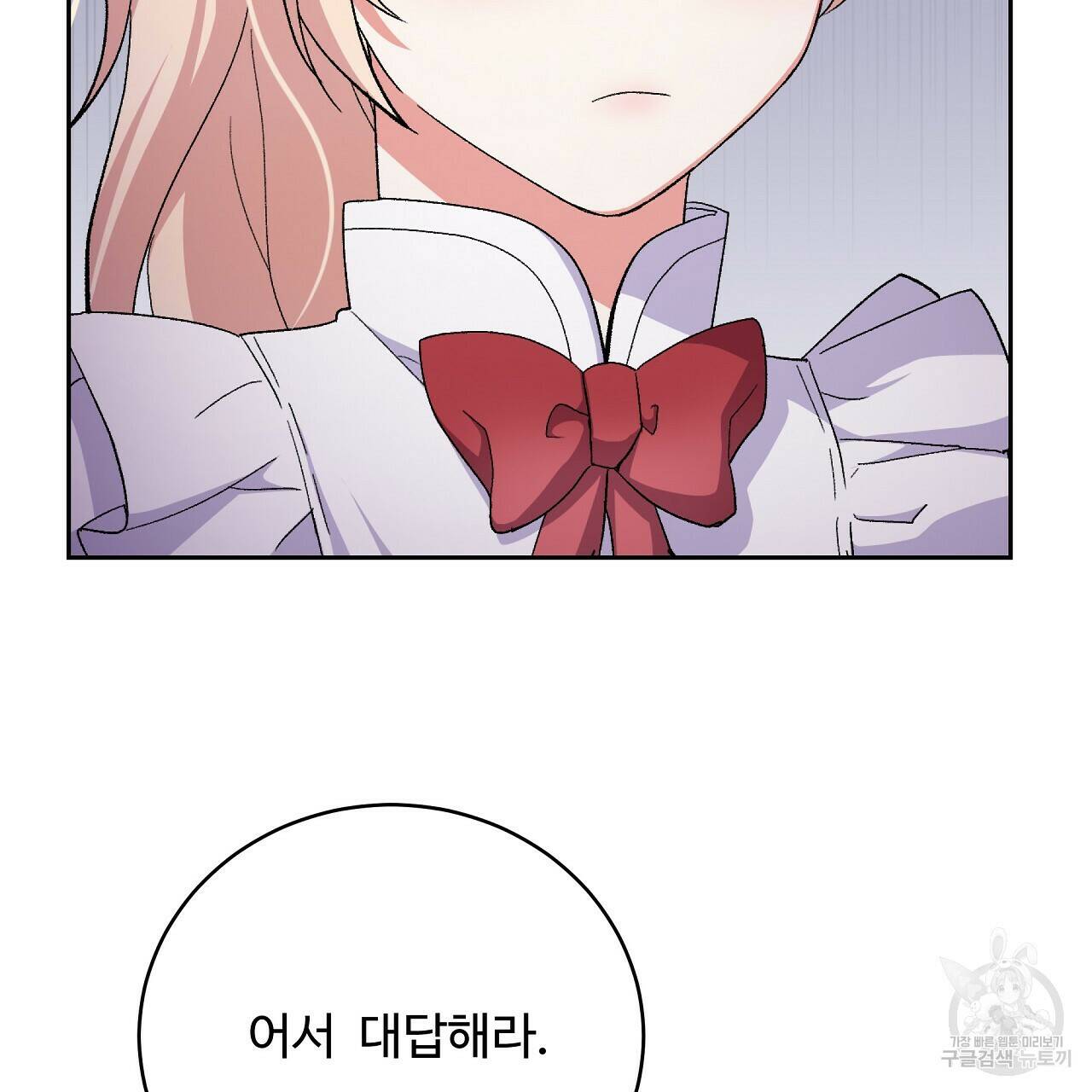 오직 그대의 안녕을 위하여 4화 11