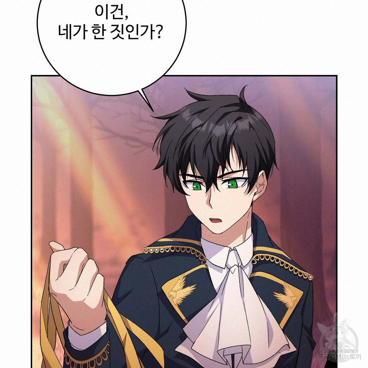 오직 그대의 안녕을 위하여 4화 20