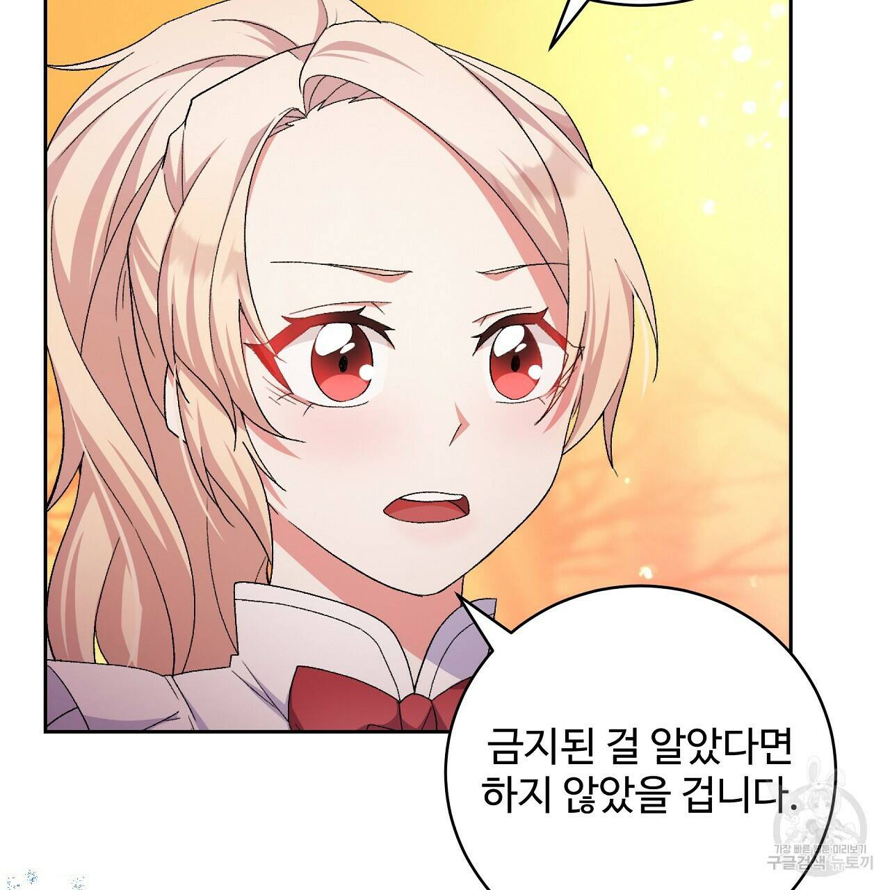 오직 그대의 안녕을 위하여 4화 23
