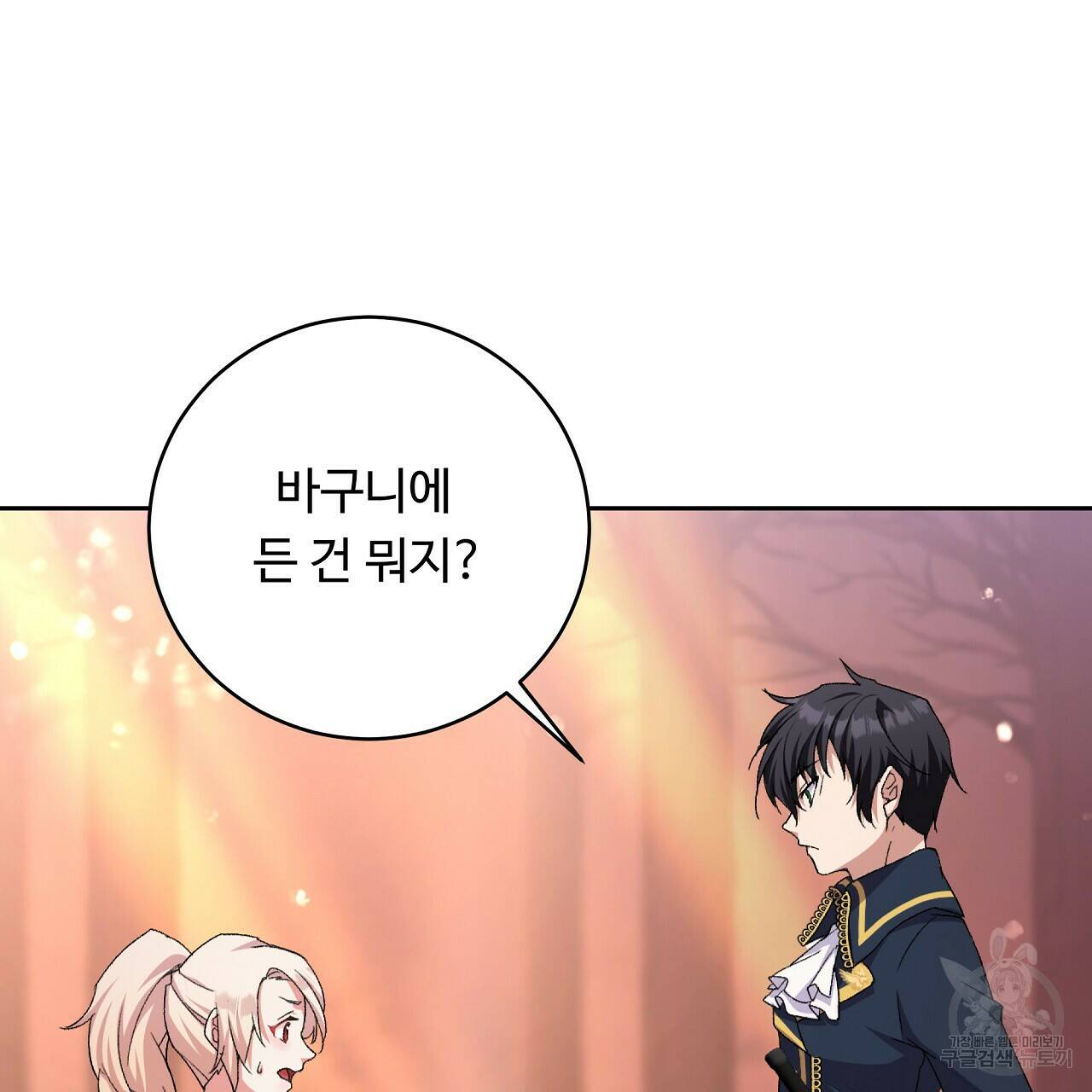 오직 그대의 안녕을 위하여 4화 28