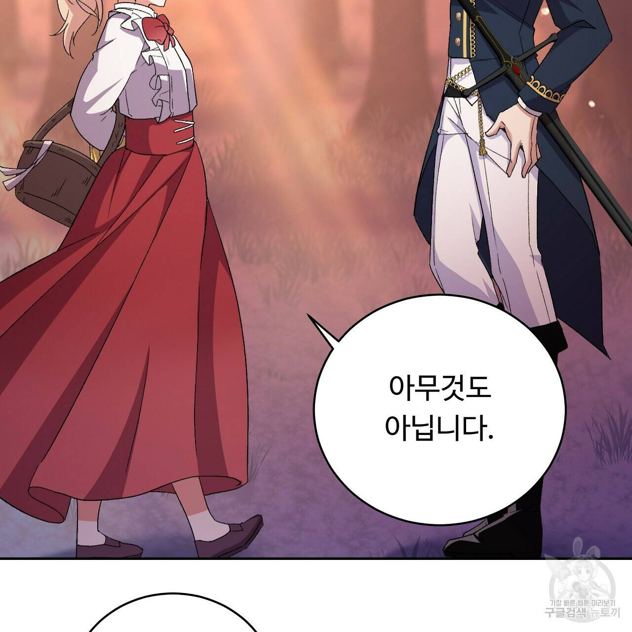오직 그대의 안녕을 위하여 4화 29