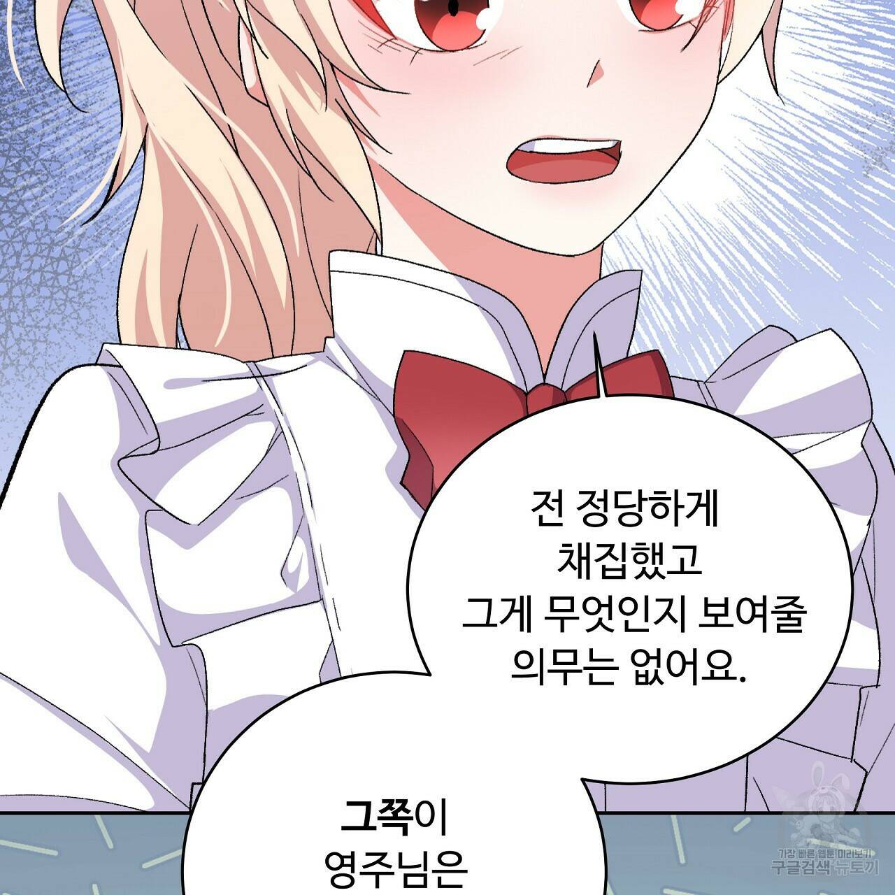 오직 그대의 안녕을 위하여 4화 34