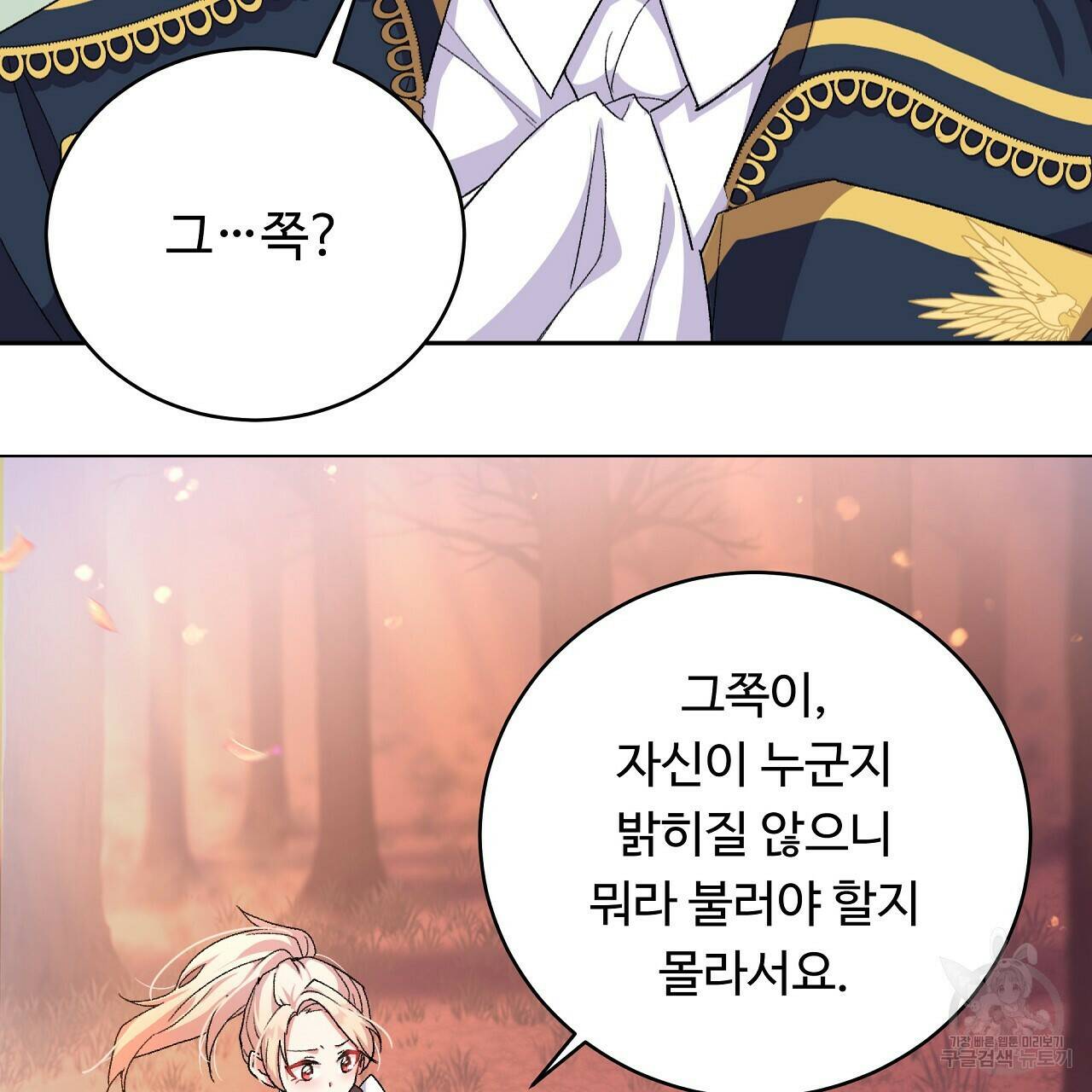 오직 그대의 안녕을 위하여 4화 37