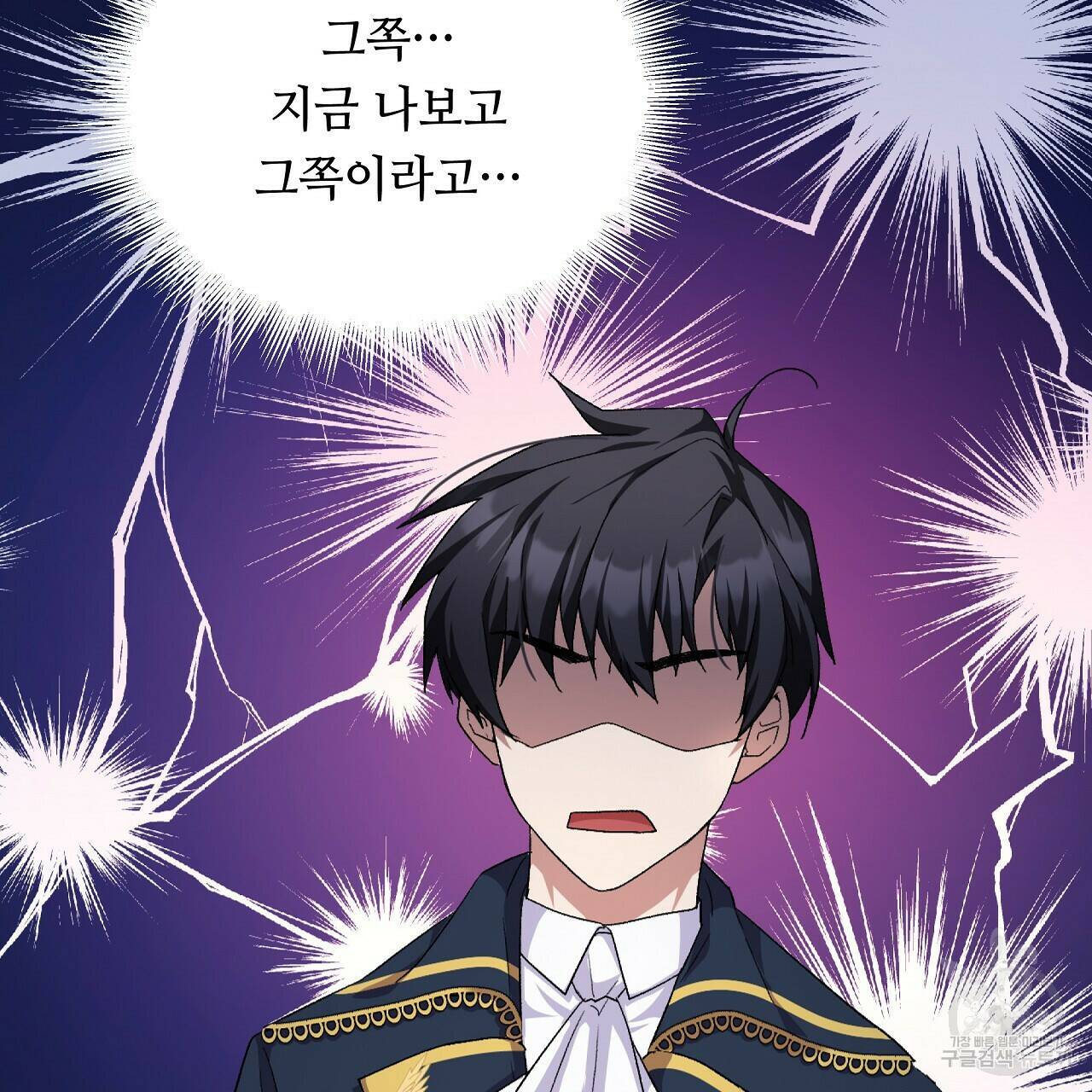 오직 그대의 안녕을 위하여 4화 41