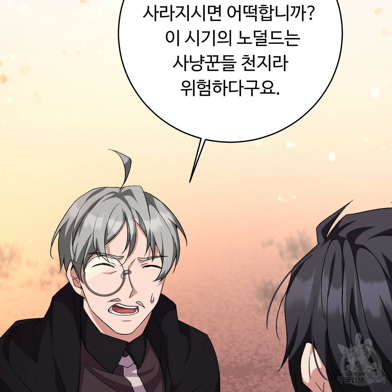 오직 그대의 안녕을 위하여 4화 50