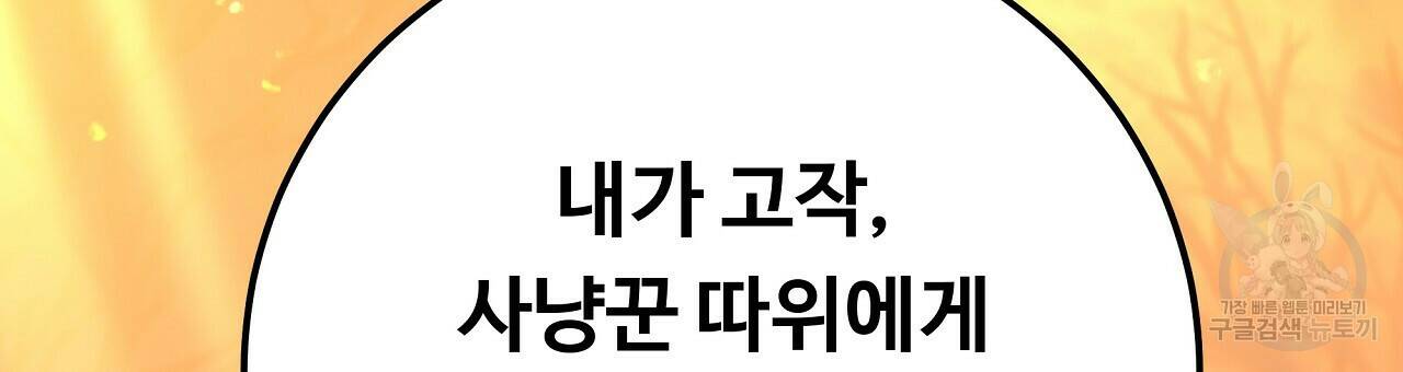 오직 그대의 안녕을 위하여 4화 54