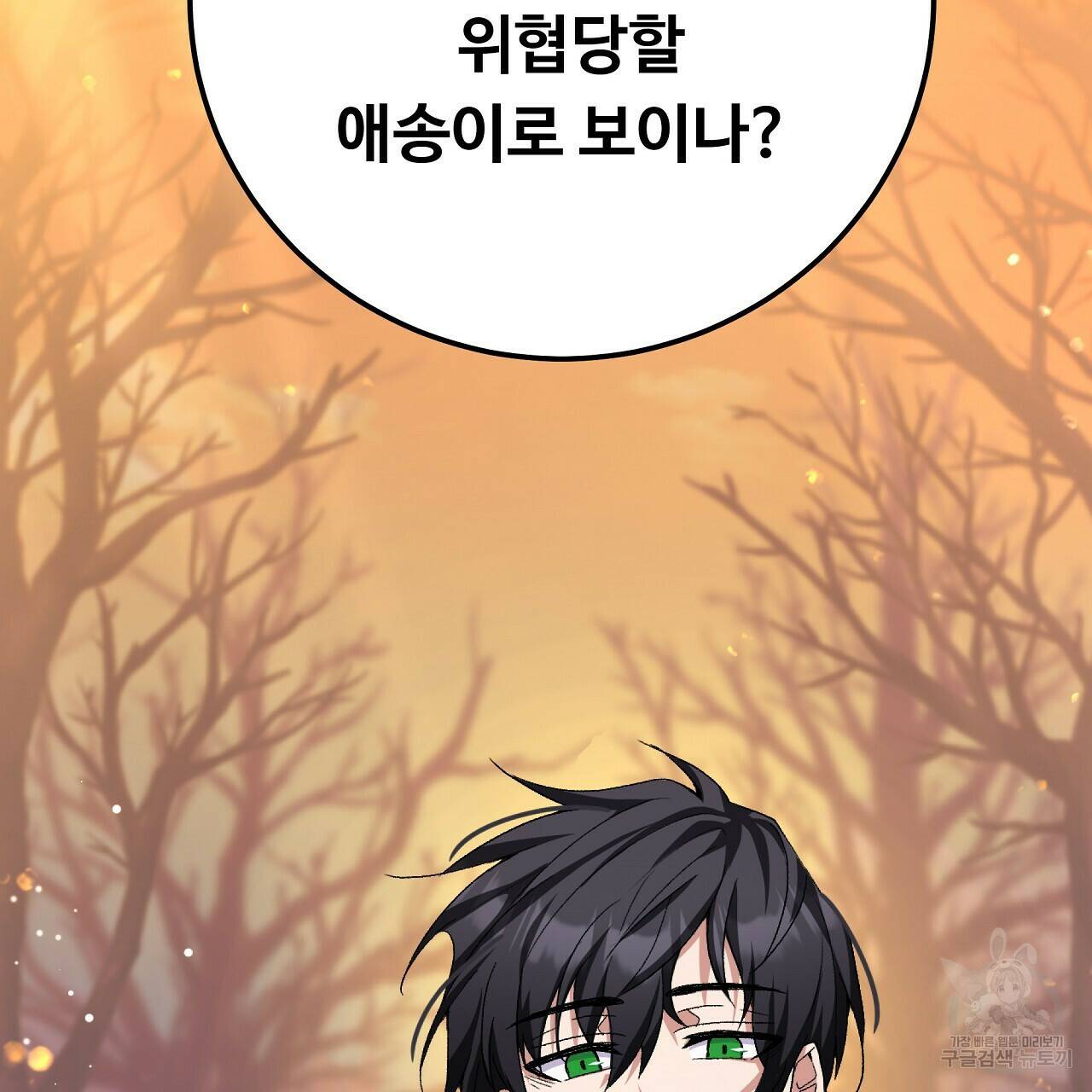오직 그대의 안녕을 위하여 4화 55