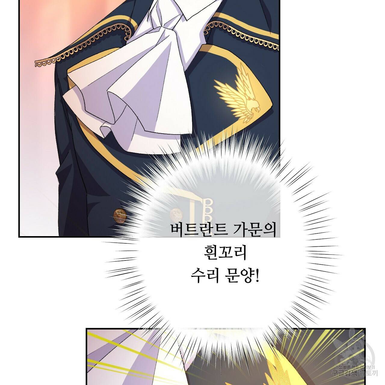 오직 그대의 안녕을 위하여 4화 61