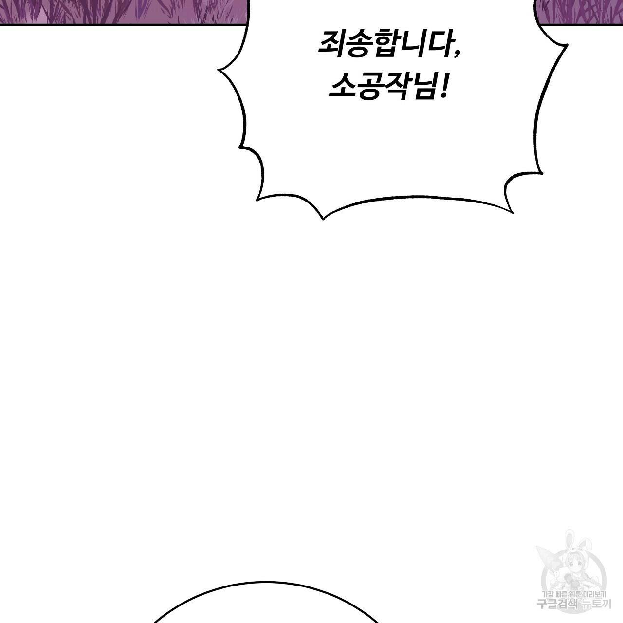 오직 그대의 안녕을 위하여 4화 65