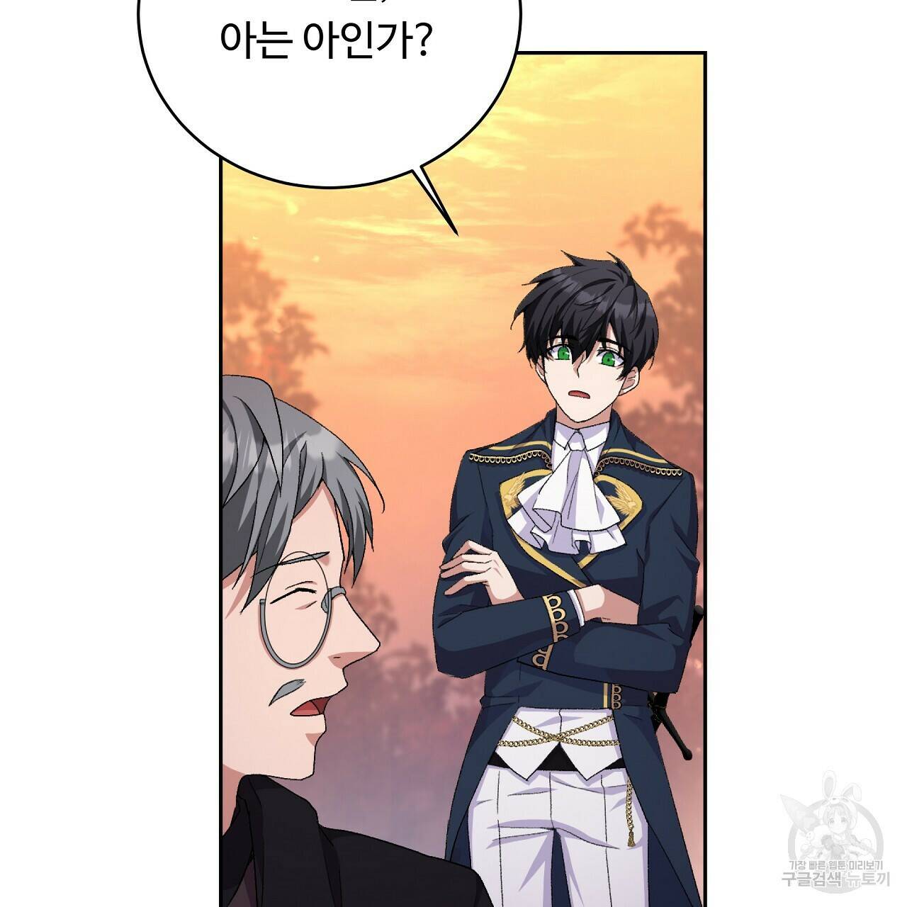 오직 그대의 안녕을 위하여 4화 71
