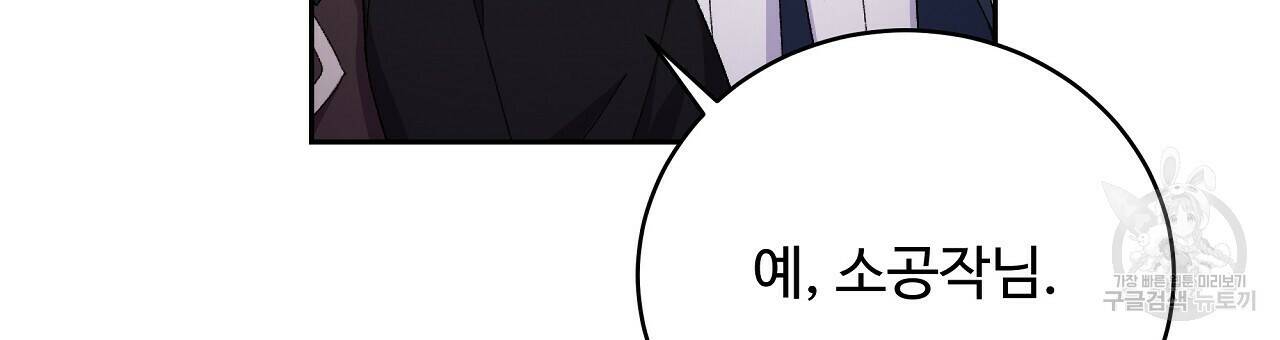 오직 그대의 안녕을 위하여 4화 72
