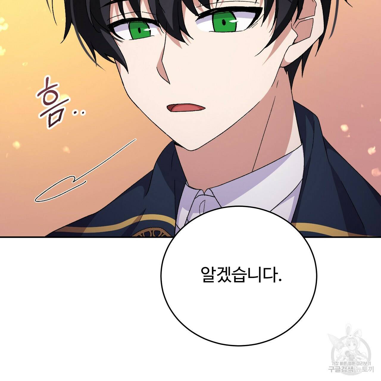 오직 그대의 안녕을 위하여 4화 74