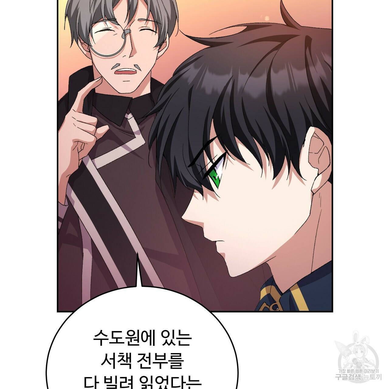 오직 그대의 안녕을 위하여 4화 82