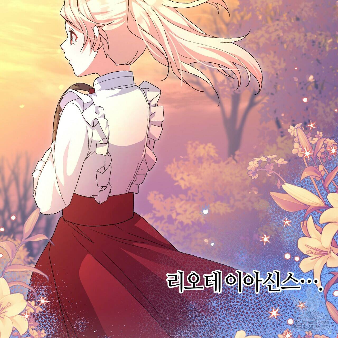 오직 그대의 안녕을 위하여 4화 89