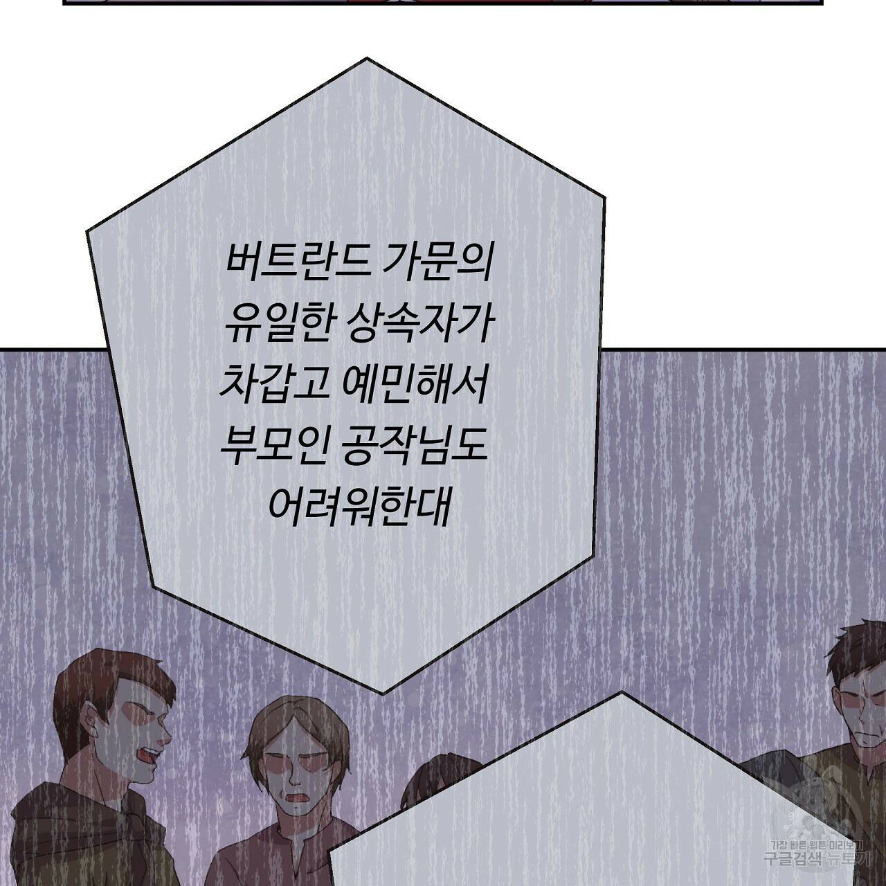 오직 그대의 안녕을 위하여 4화 95
