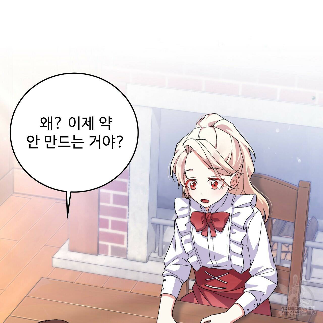 오직 그대의 안녕을 위하여 4화 115