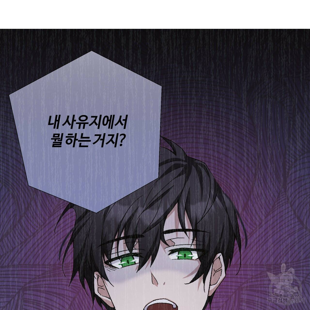 오직 그대의 안녕을 위하여 4화 118