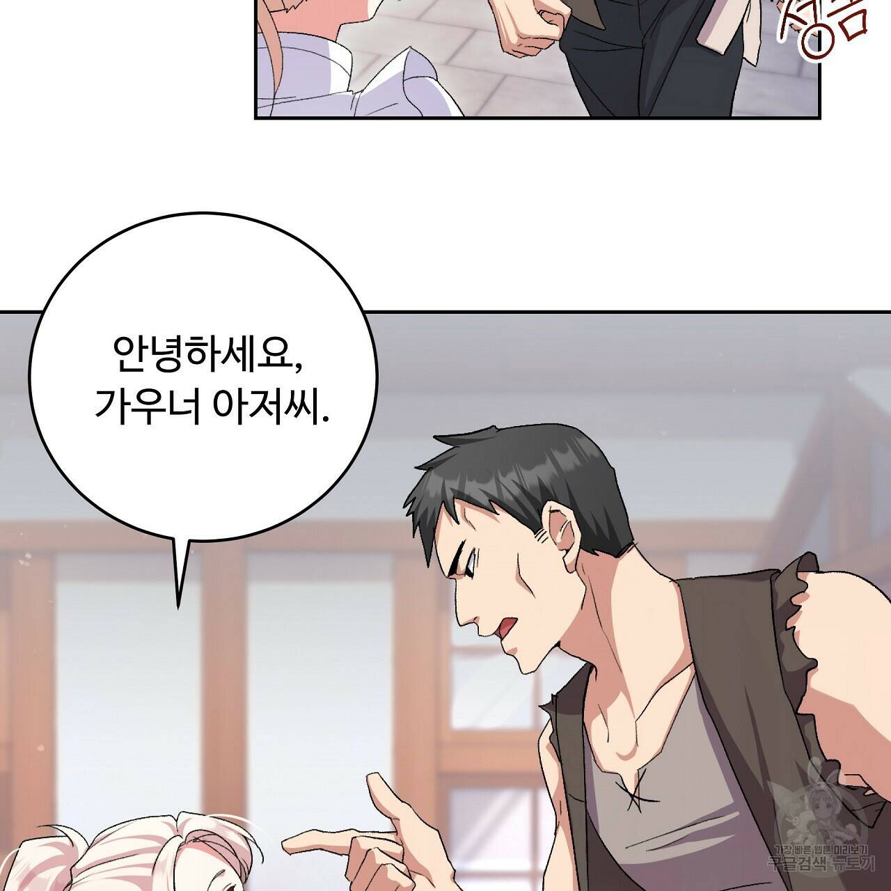 오직 그대의 안녕을 위하여 4화 134