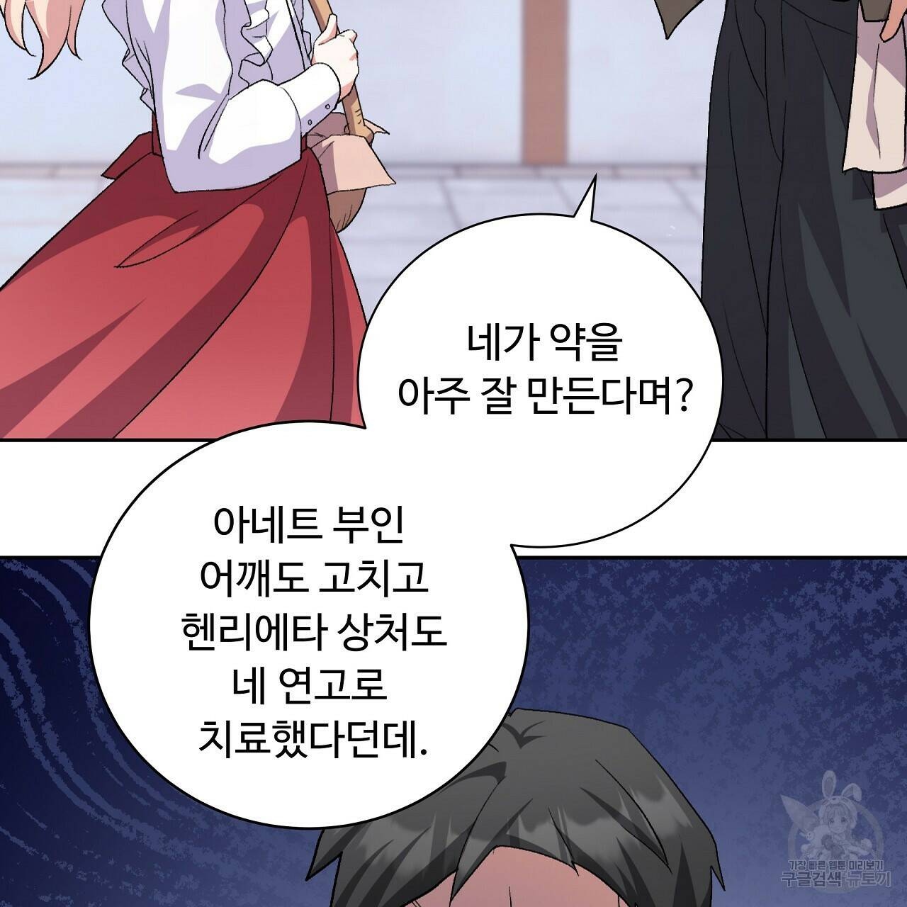 오직 그대의 안녕을 위하여 4화 136