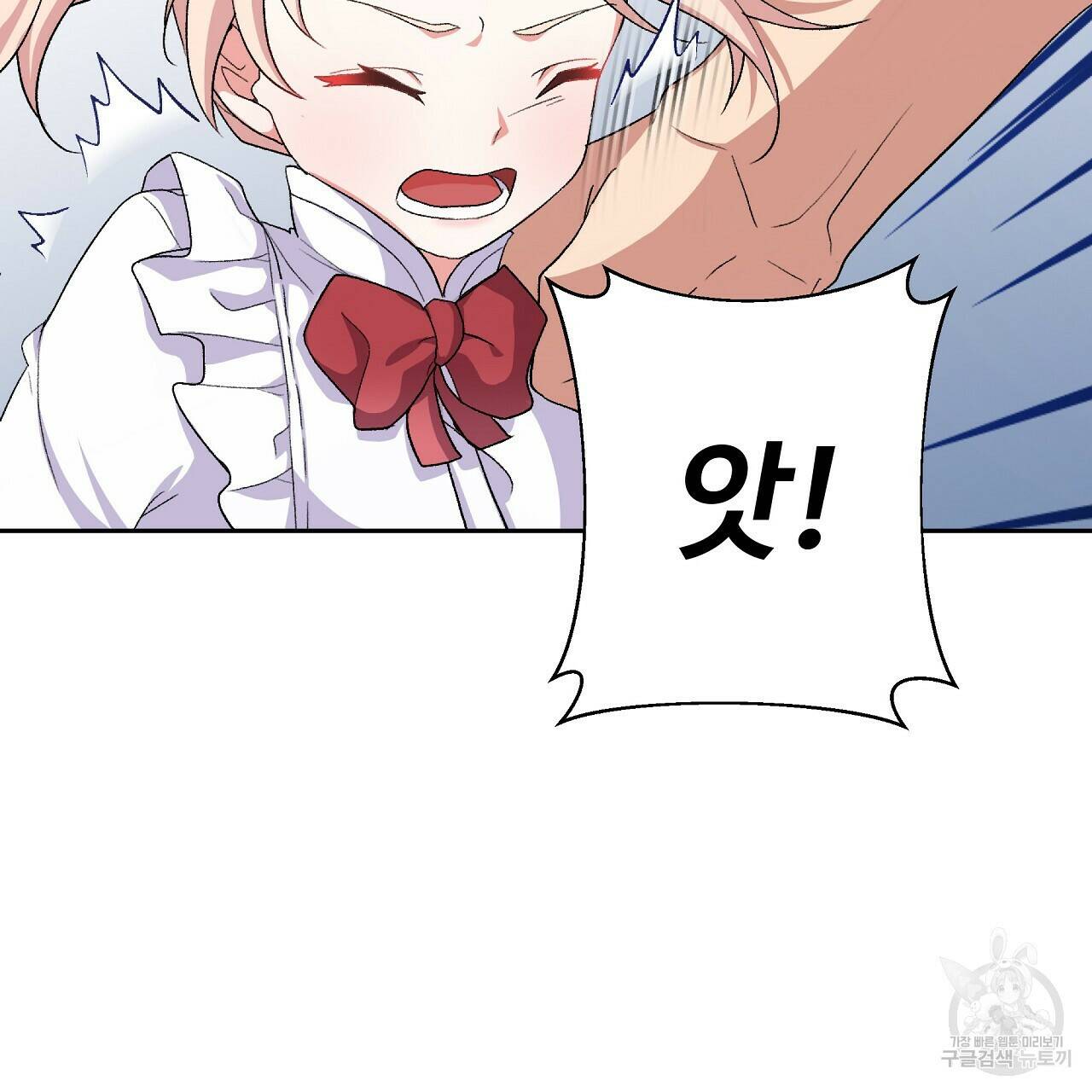 오직 그대의 안녕을 위하여 4화 143