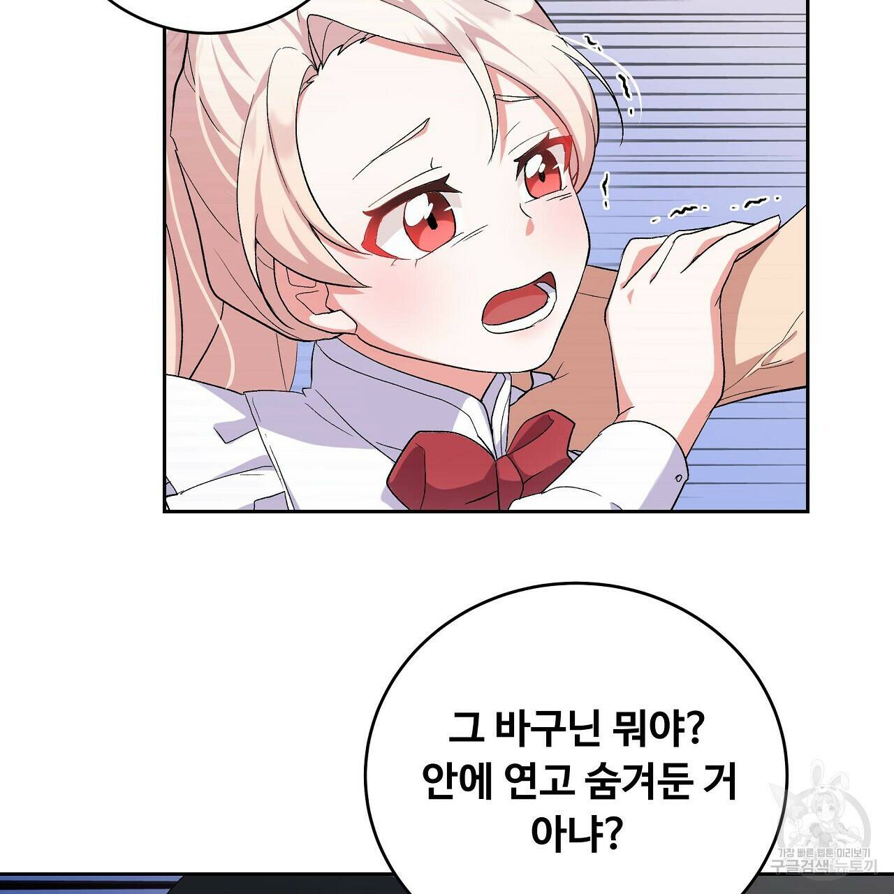 오직 그대의 안녕을 위하여 4화 148