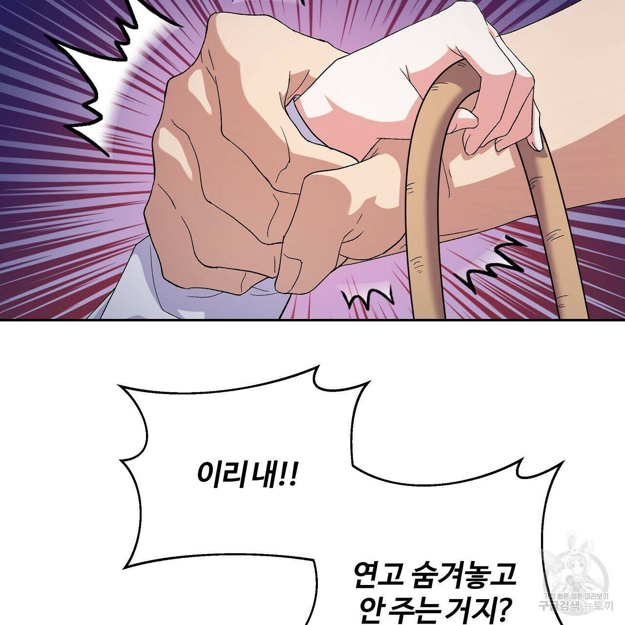 오직 그대의 안녕을 위하여 4화 151
