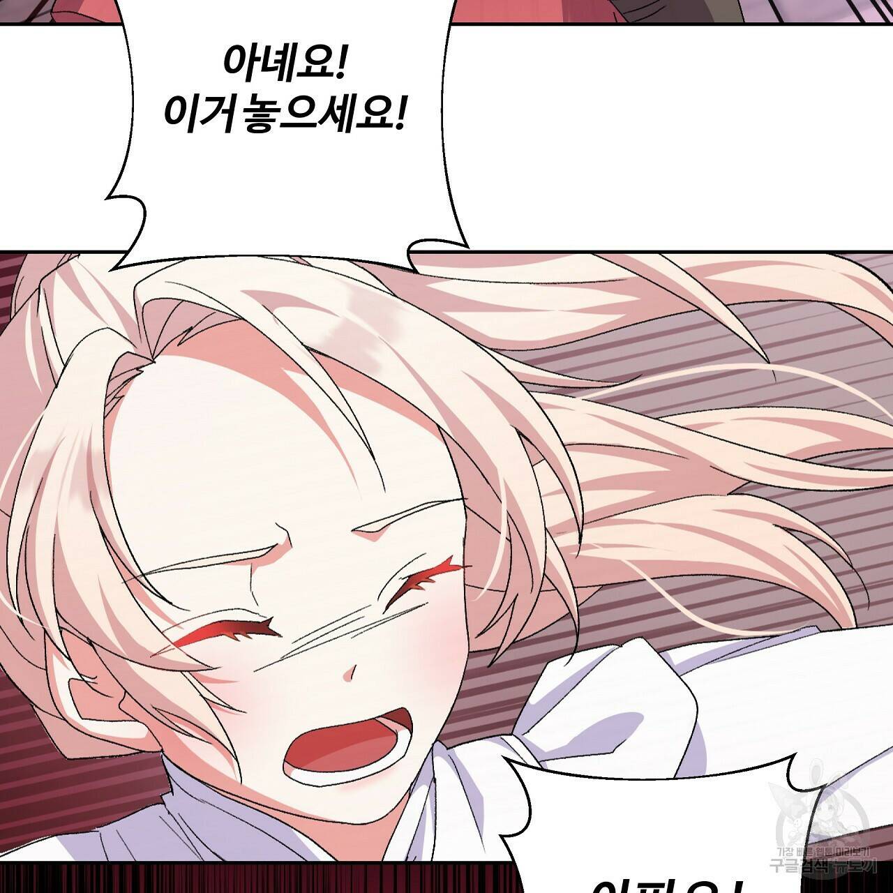 오직 그대의 안녕을 위하여 4화 154