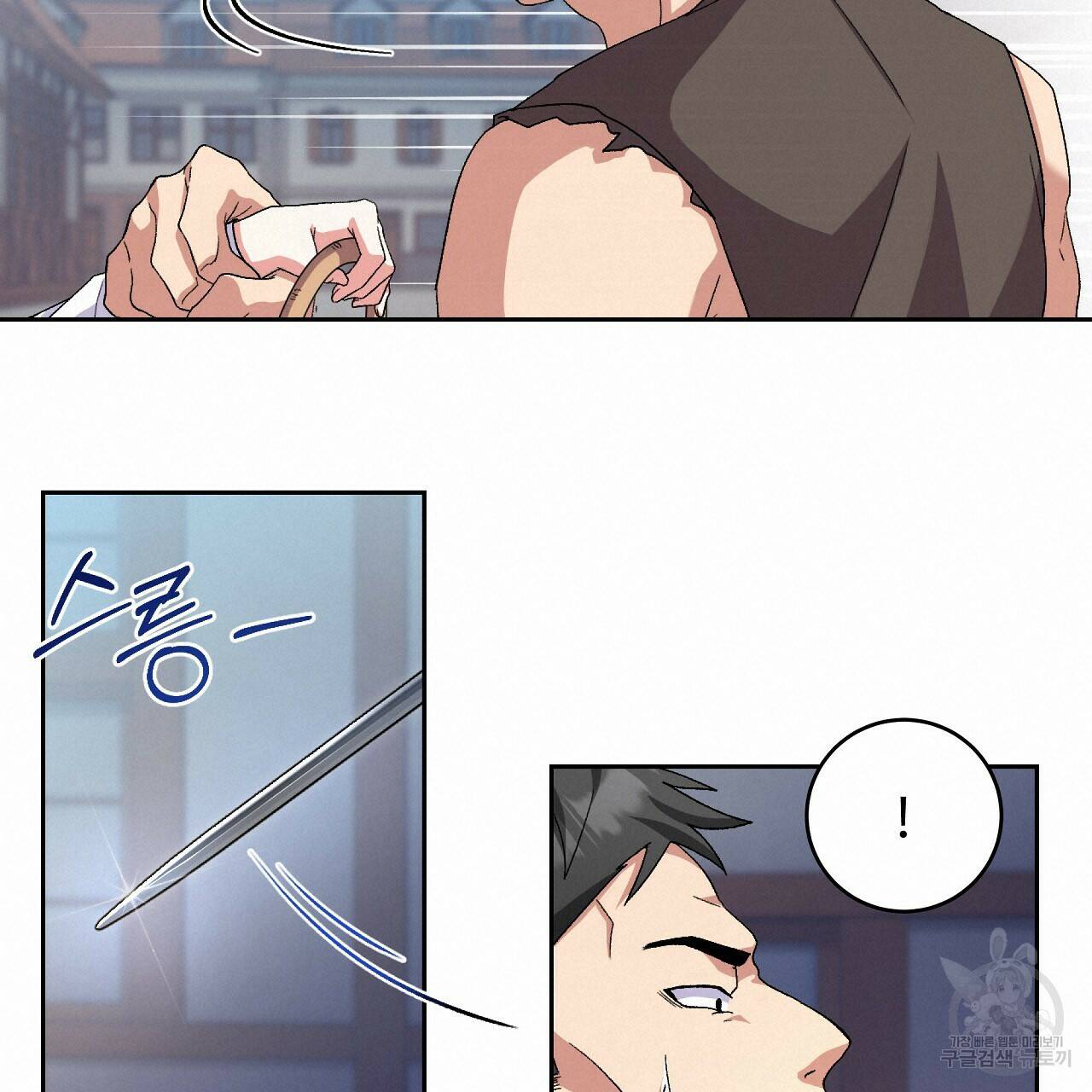 오직 그대의 안녕을 위하여 4화 160