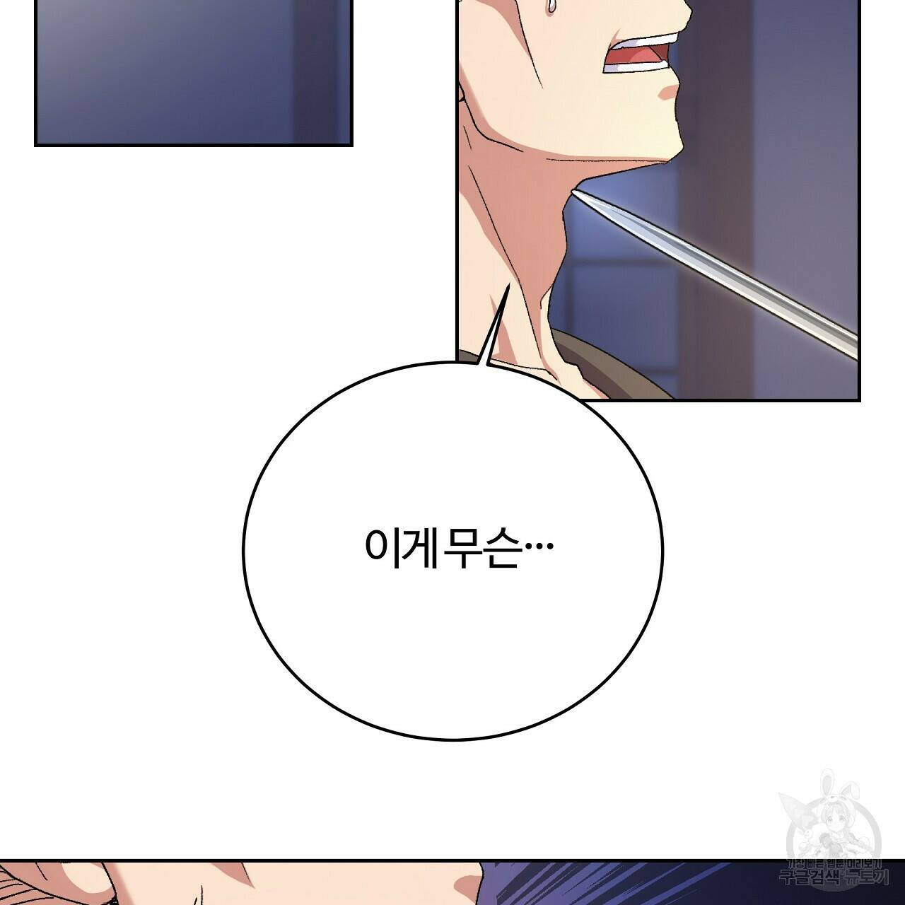 오직 그대의 안녕을 위하여 4화 161