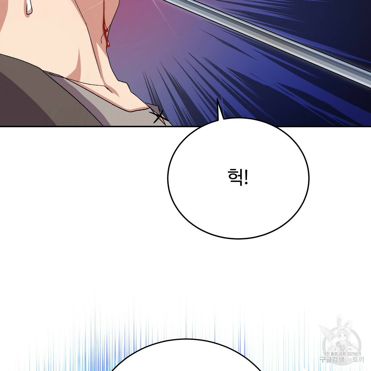 오직 그대의 안녕을 위하여 4화 163