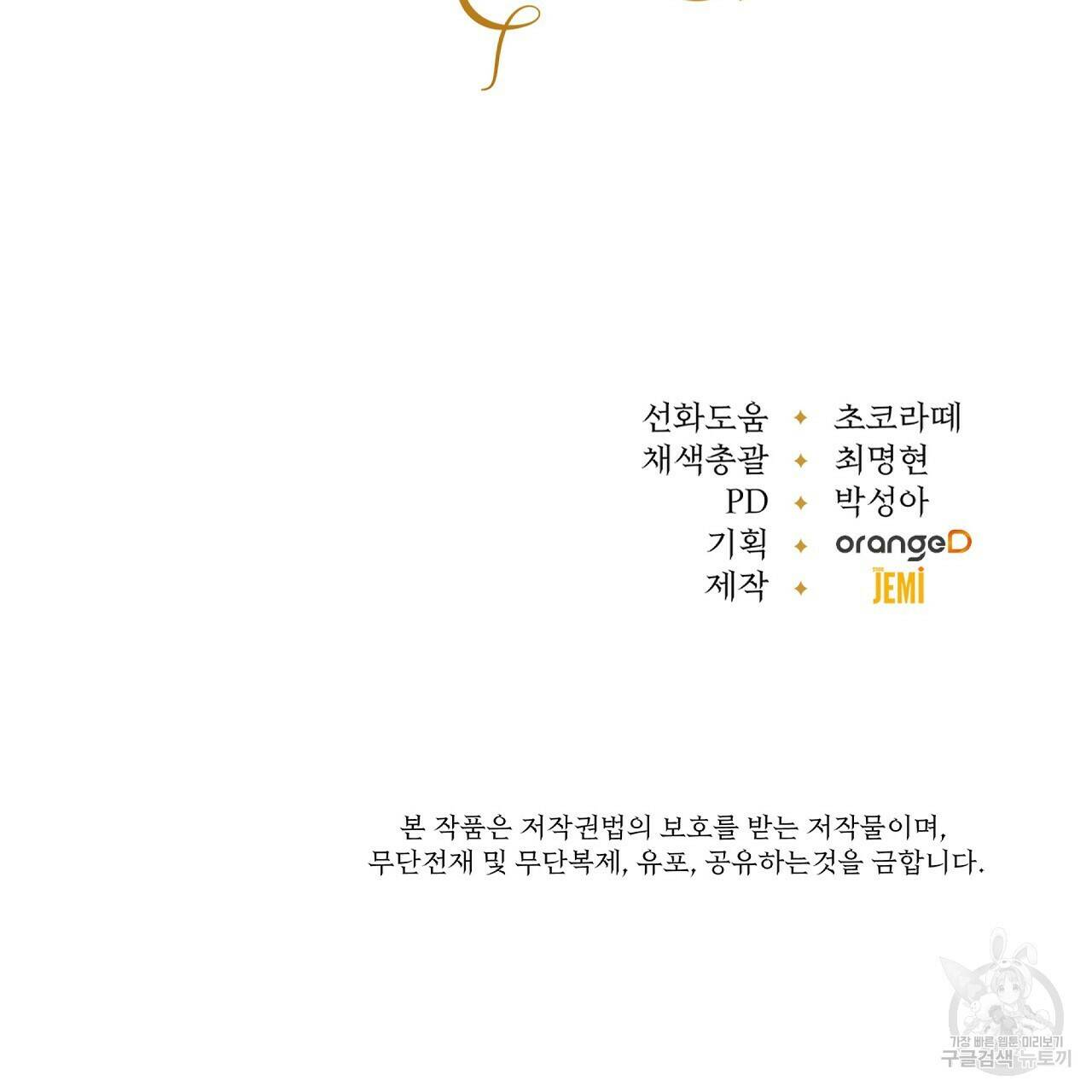오직 그대의 안녕을 위하여 4화 170