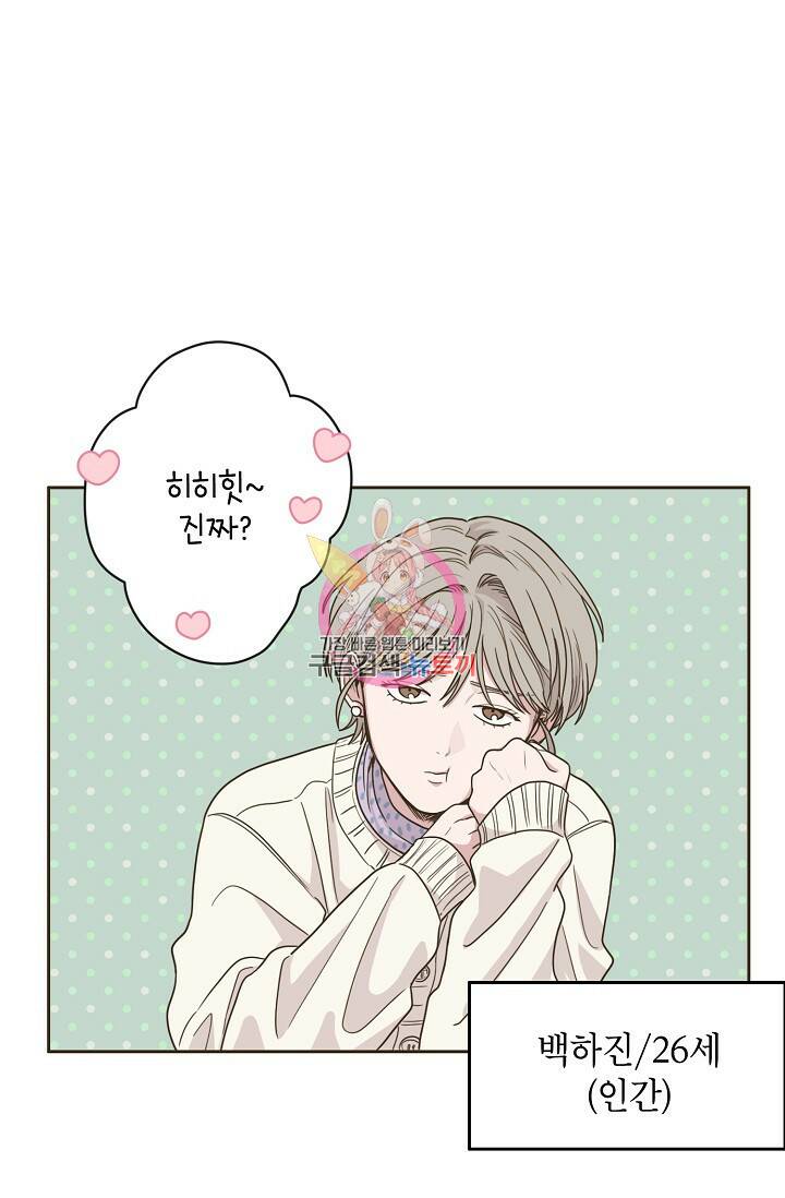 뱀파이어의 아들들 8화 1