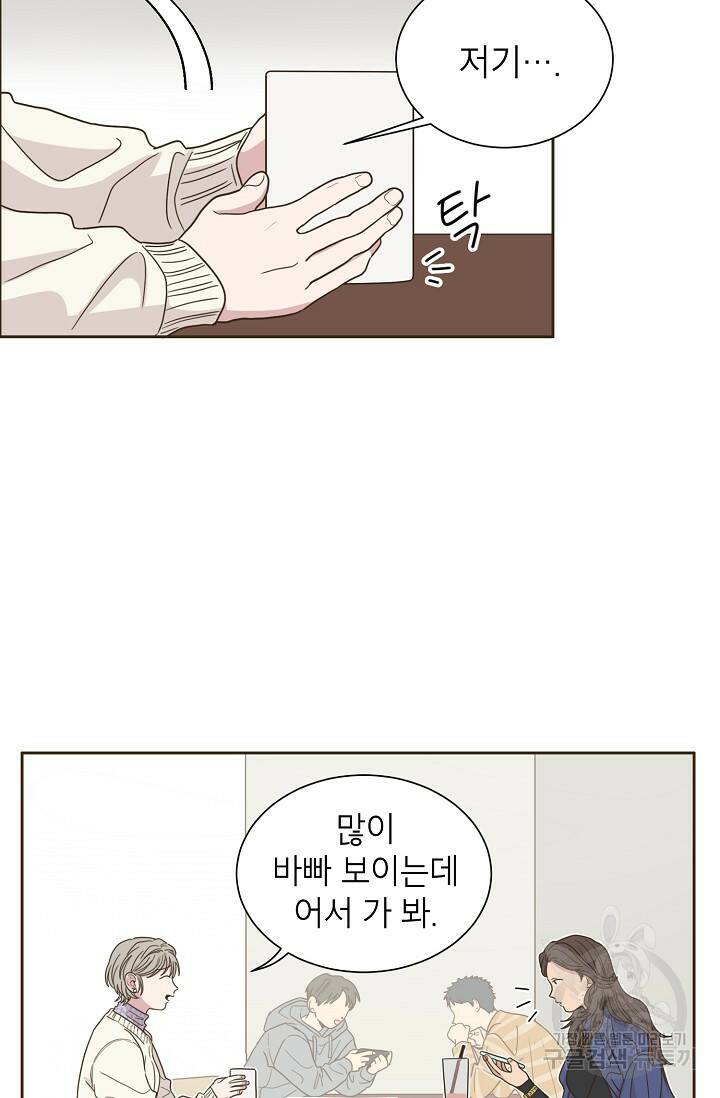 뱀파이어의 아들들 8화 4