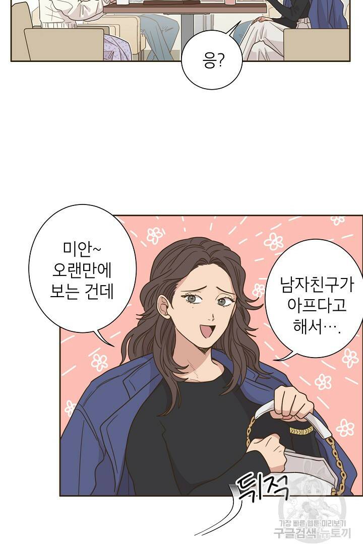 뱀파이어의 아들들 8화 5