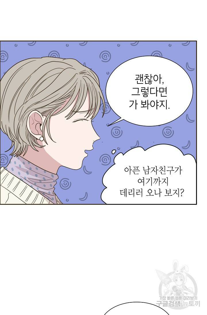 뱀파이어의 아들들 8화 6