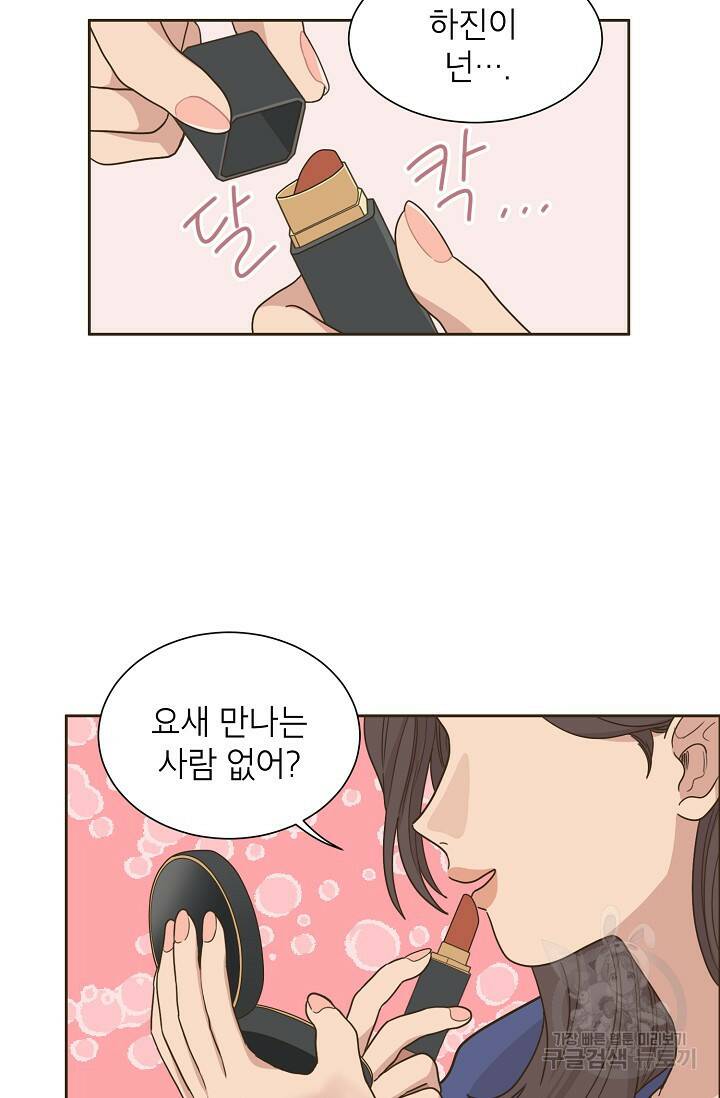 뱀파이어의 아들들 8화 7