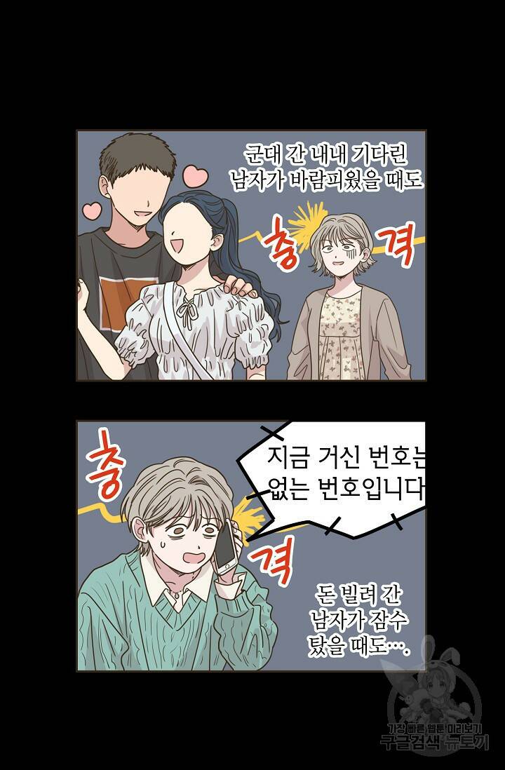 뱀파이어의 아들들 8화 12